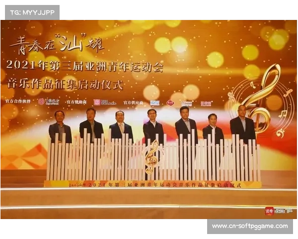 以非冠杯主题曲征集活动激发创意活力推动音乐与体育深度融合发展