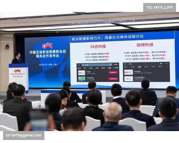 中足联组建商务委员会，2026赛季中超商业开发获高度重视